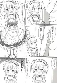 (C94) [Aquamarine (Mogupuchi)] Bel ga Gohoushi Itashimasu (Azur Lane)