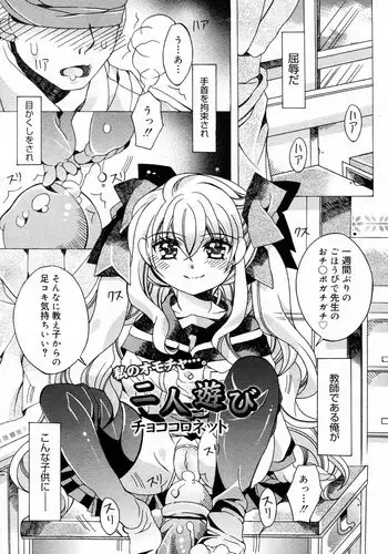 ネトラレセクサさいず