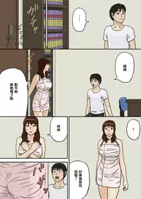 [Izayoi no Kiki] Totsuzen ni Plus [Chinese] [某三人汉化组]