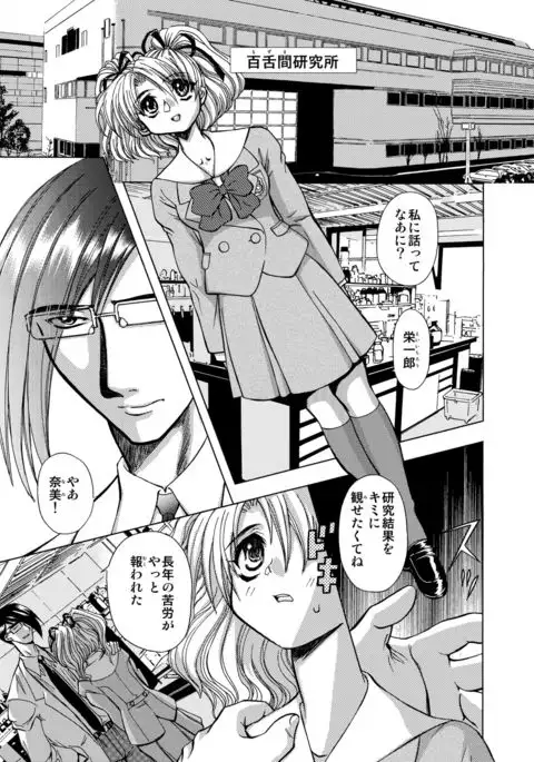 S Sadistic M Monster