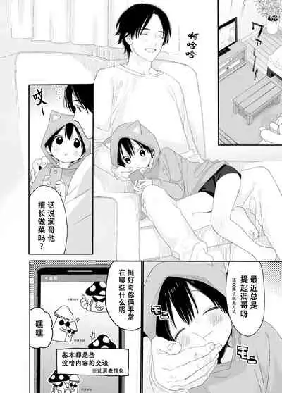 My Little Lover | 我的小恋人