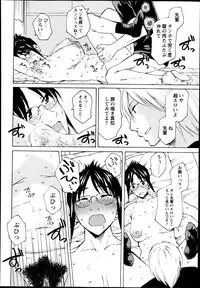COMIC Masyo 2013-08