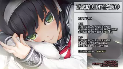 (C94) [Shin Hijiridou Honpo (Hijiri Tsukasa)] Kasshoku JK Onee-san to Futari de Ou-sama Game (Sunohara-sou no Kanrinin-san) [Chinese] [無邪気漢化組]
