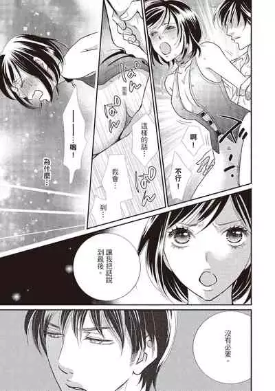 Dr.禽獸與一邊看著我的臉淫叫的抖S新娘