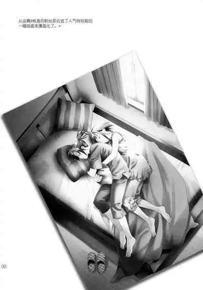 [COCOA BREAK (Ooshima Towa)] Shimai-teki Renai Ron (Girl's High) [Chinese] [透明声彩汉化组] [2013-05-13]