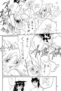 (C59) [Neko Mimi Majutsu Dan (Masamineko)] Shi Neko De Chutsu 3