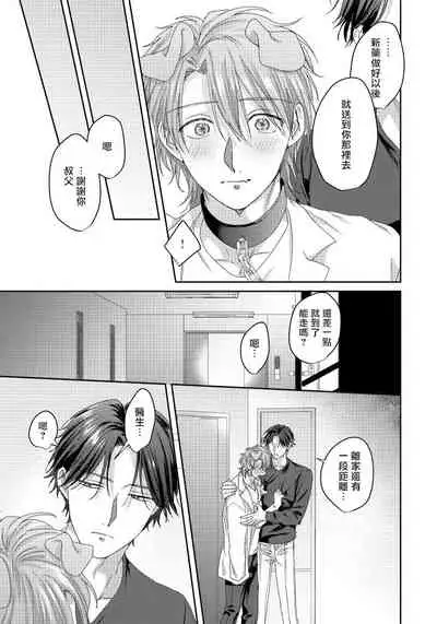 [Niichiku] Ecchi na Otetsudai Inu no Seichou Kiroku | 色情护工犬的性成长记录 4-5 [Chinese] [Digital] [完结]