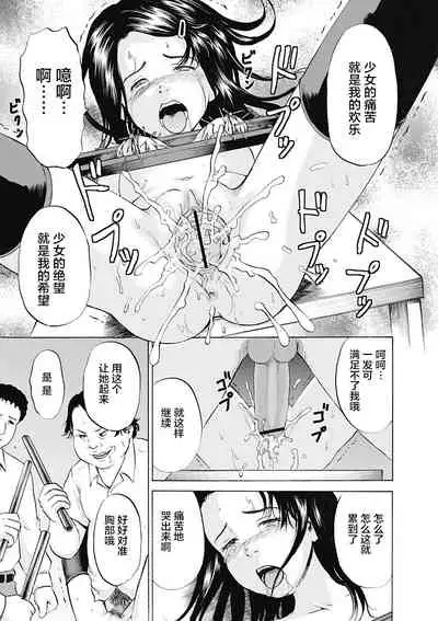 [Kawady Max] Kizudarake no Shoujo-tachi & Ingoku no Shoujo-tachi [Chinese] [不咕鸟汉化组] [Digital]