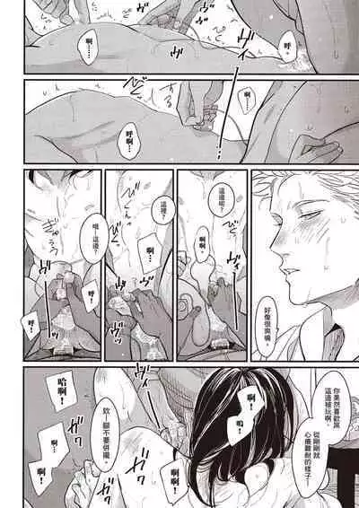 The Song of Yoru & Asa Ec | 夜與朝之歌 Ec