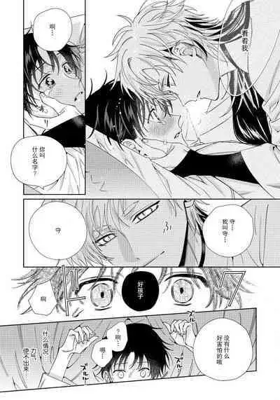 Ore no Oshi wa "Kami-sama" desu!? | 我推是“神明”!? ——和国民偶像开启造人的同居生活