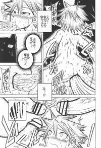 Hakamori Breaker (yaoi)