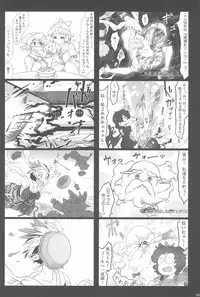 (Ryonaket 3) [Haka no Shita ni iru (Various)] Touhou Roadkill Joint Publication (Touhou Project)