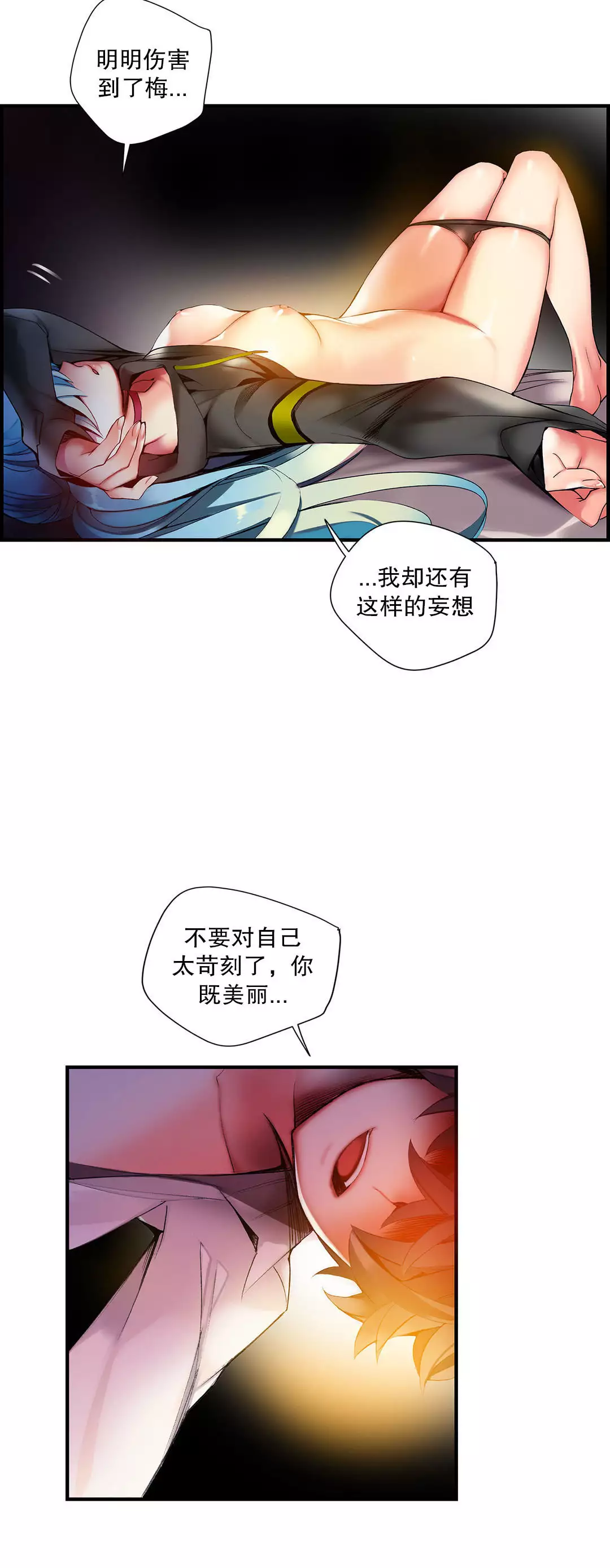 Lilith`s Cord | 莉莉丝的脐带 Ch.1-45