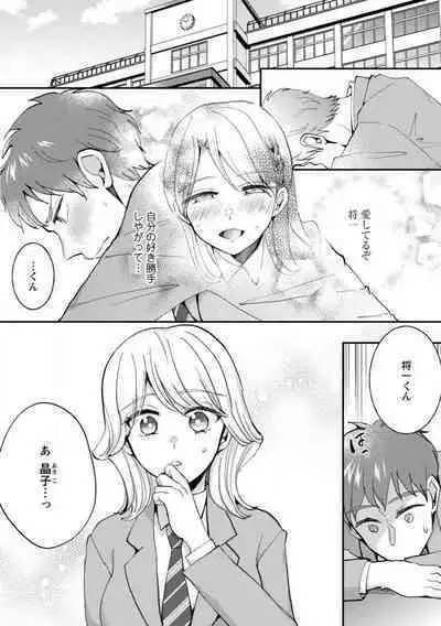 [niko] Seitokai Yakuin no Bitch na Nichijou ~Kyou mo Ane no Seito Kaichou ni Otouto wa Shiboraretemasu~ "R18" 1-8