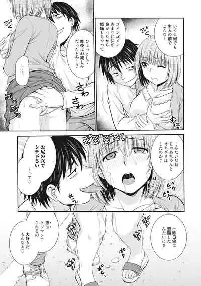 [Funabori Nariaki] Chokyo Soudanshitsu [Digital]