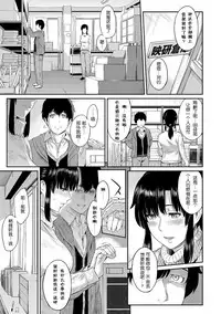 [Yoshiura Kazuya] Kizashi Ch. 1-11 [Chinese] [闲着没事就个人汉化组]