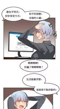 [Mx2J] Hahri's Lumpy Boardhouse Ch. 0~28【委員長個人漢化】（持續更新）