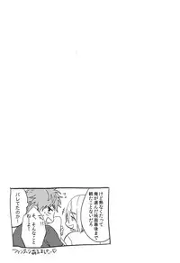 (Splash!Hi 2) [SAKEPAPA (Ooki)] Sweets! (High☆Speed! -Free! Starting Days-)