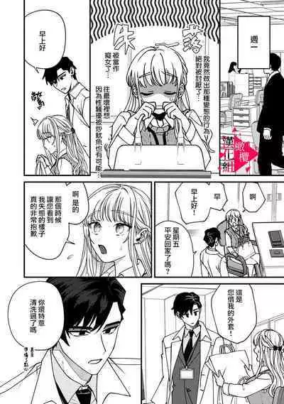 [Mashiro Shiroiro] Minami Sanpai wa Mousou yori Ecchi de Zetsurin~01-03 | 南前辈比妄想中更加情色绝伦~01-03 [Chinese] [橄榄汉化组]