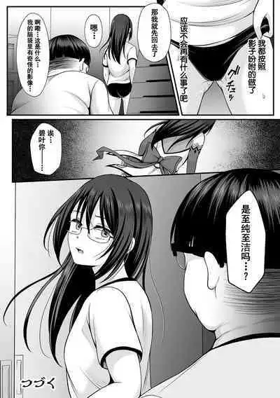 魔法少女マジピュア ~NTR調教に堕ちるW魔法少女~ THE COMIC 第1-2話