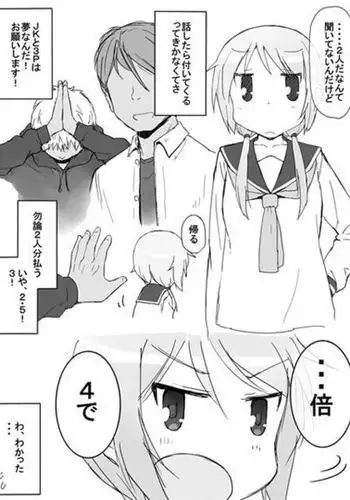 [Katatuka] 看板娘