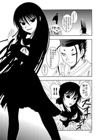 (C77) [RED RIBBON REVENGER] Zoku Ayakashi Yuki (Nurarihyon no Mago)