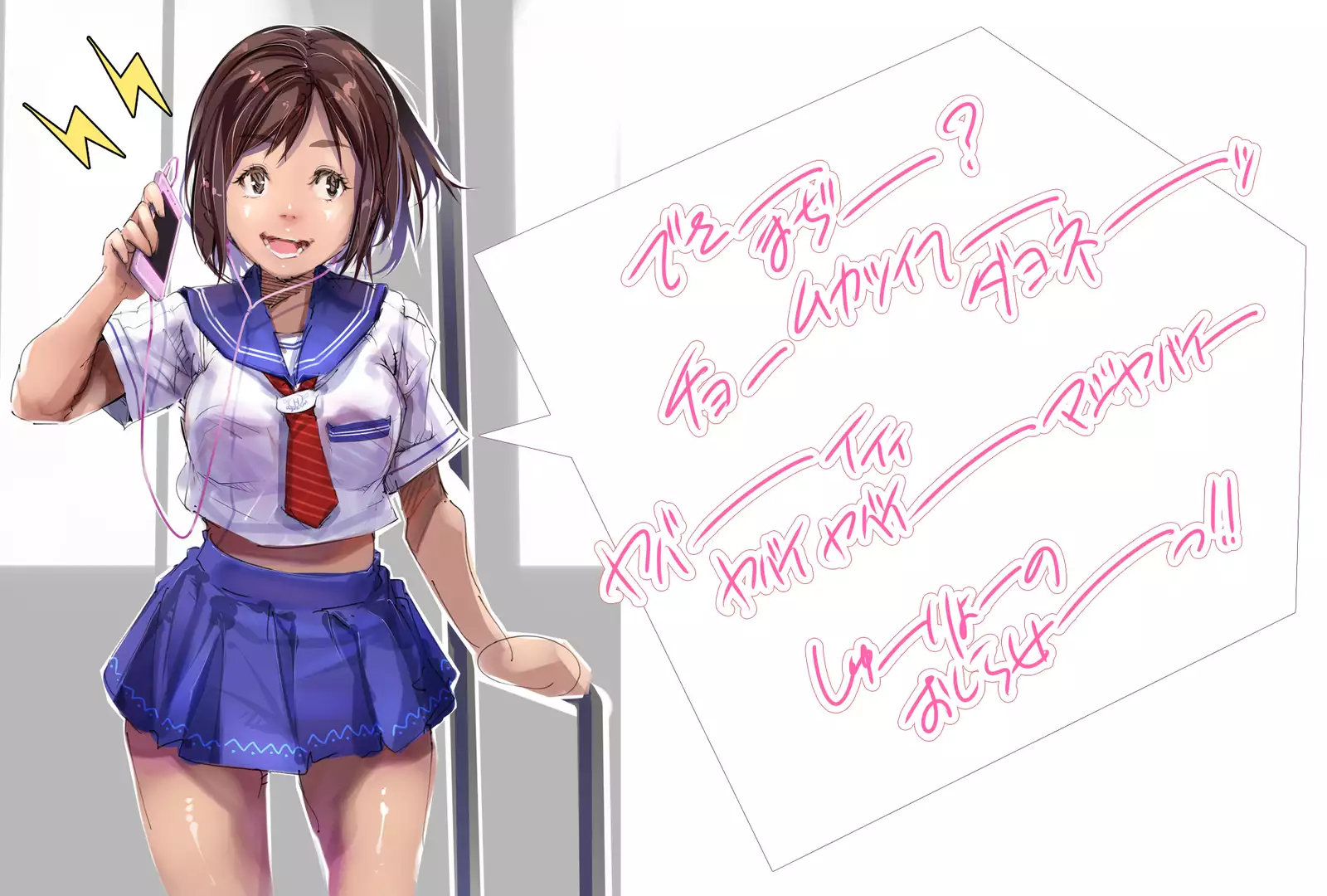 まんin電射っ！2