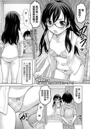 変態露出ムスメ