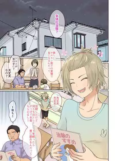 NEET no Ore ga Nyotaika Chiken ni Sanka Shite Mita!