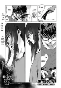 [Ikuhana Niro] Kanojo no Himitsu I-II - The Secret of Her [English] [葛の寺] [Digital]
