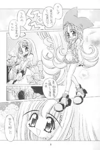 (C58) [Molotov Cocktail (Oowada Tomari)] Kuru kuru Kururu (Puppet Princess of Marl Kingdom)