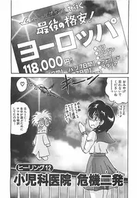 [Kamitou Masaki] Mahou no Kangofu Magical Nurse Joukan