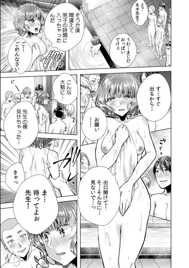 Onna no Karada ni Natta Ore wa Danshikou no Shuugaku Ryokou de, Classmate 30-nin Zenin to Yarimashita.