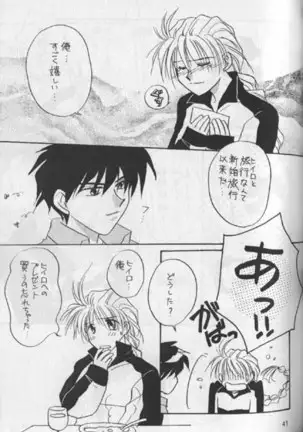 Delicate ni Sukishite