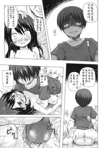 [Yukino Minato] Yogoto Himegoto [Chinese] [嗶咔嗶咔漢化組] [Digital]