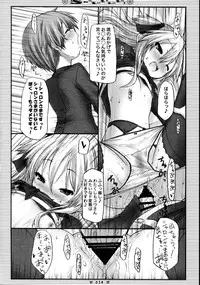 (C81) [Botugo (RYO)] Lyrics - Botugo Soushuuhen (Various)