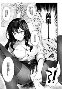 (C92) [REI's ROOM (REI)] Toritate Jouzu na Ooya-san [Chinese] [無邪気漢化組]