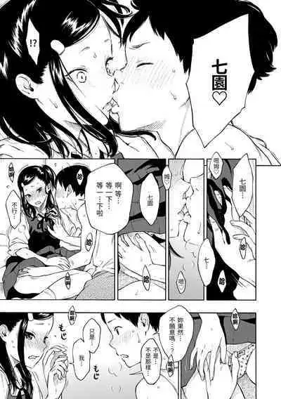 Houkago Vanilla - Vanilla girls of After school | 放學後的香草女孩