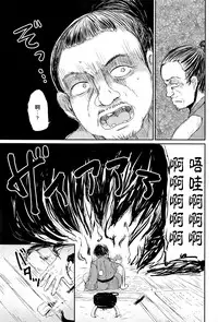 [Batta] Ghetto no Ie | 外道之家 (Towako Ichi) [Chinese] [nhz個人漢化]