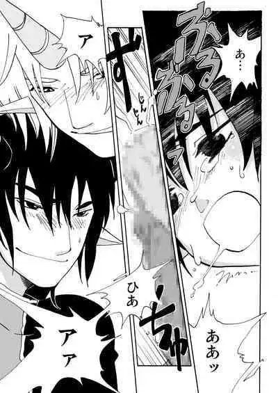 E no Naka no Kimi