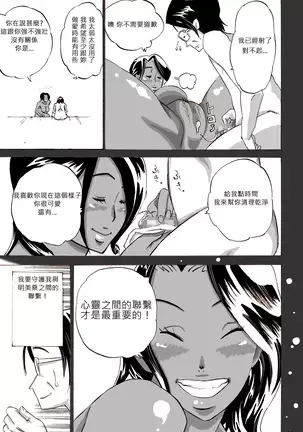 Yankee Zuma Akemi ~Konsui Netorare Muchi Muchi Zuma~/ Zoku