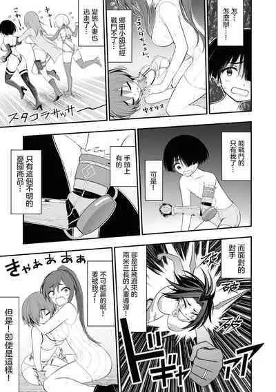 [Sakusei Kenkyuujo] Ingoku Danchi ch.12 | 淫獄小區 ch.12 [Chinese] [沒有漢化]