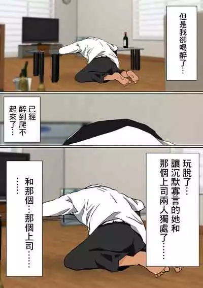 [Akahon Akamoto] Ore no Mukuchi Kanojo ga, Shuuden Nogashite Chuunen Joushi to 1-paku suru Koto ni NTR[中国翻訳]