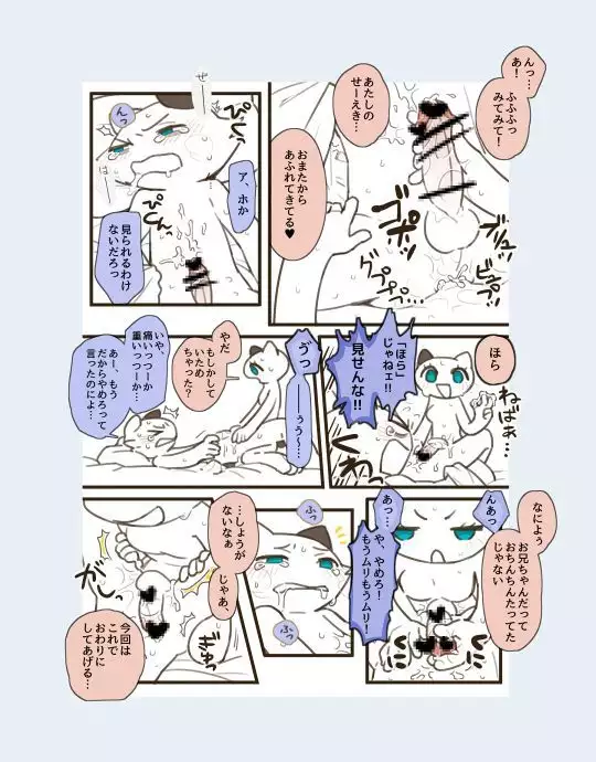 Futanari no Imouto ni Ani ga Horareru Dake no Hanashi