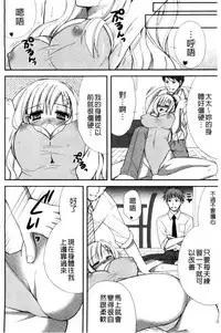 [Ringo Sui] Hatsujou Osanazuma | 發情幼齒妻 [Chinese]