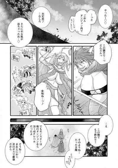 Ataerareta Skill Wo Tsukatte Kasei De Isekai Bijotachi To Ichaicha Shitai ch11-12