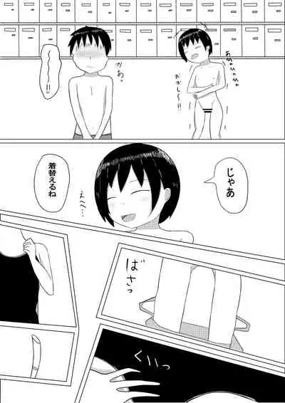 冬奈と、プールにて