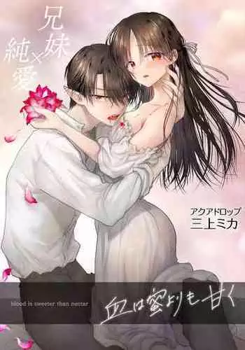 [AquaDrop (Mikami Mika)] Chi wa Mitsu yori mo Amaku [Digital]