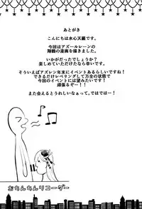 (C93) [Mizutofu (Suishin Tenra)] Ecchi na Shoukaku wa Dame desu ka? (Azur Lane) [Chinese] [有毒気漢化組]