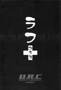 (C78) [U.R.C (MOMOYA SHOW-NEKO)] Rough + (Various)